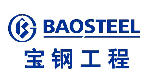 寶鋼工程技術(shù)集團(tuán)有限公司