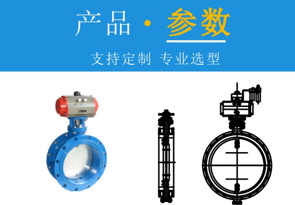 氣動通風蝶閥D641W-6C