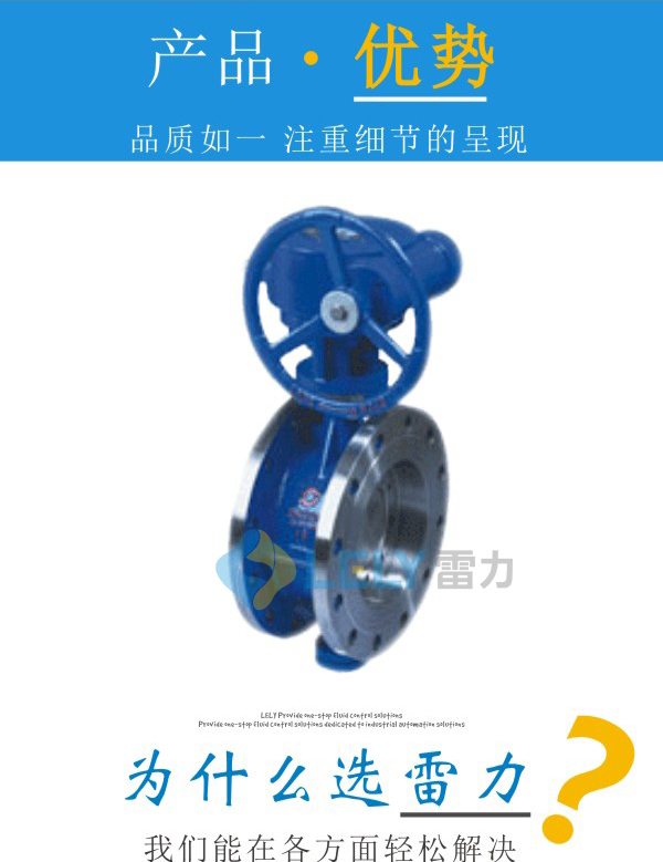 MD343H蝸輪煤氣蝶閥_除焦油煤氣蝶閥 MD343H蝸輪煤氣蝶閥_除焦油煤氣蝶閥