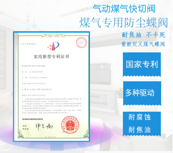 氣動煤氣快速切斷閥MD643H 氣動煤氣快速切斷閥MD643H