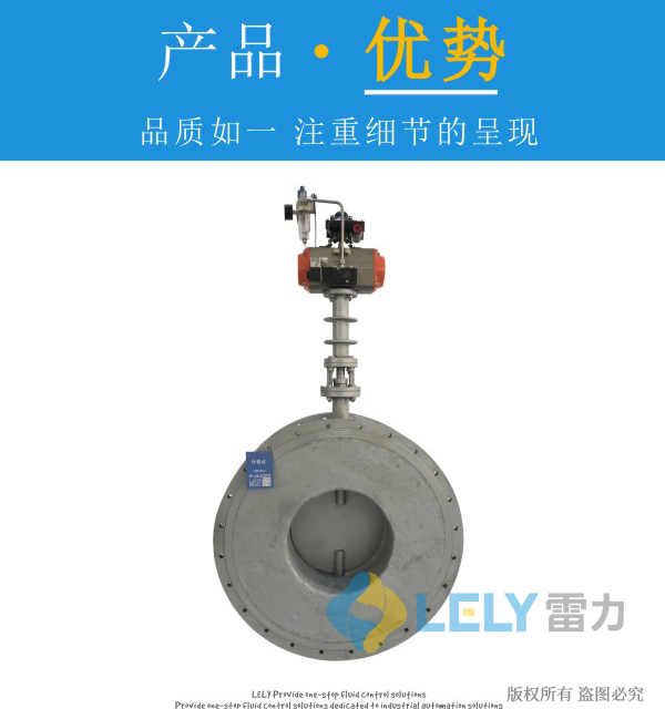 高溫蝶閥產(chǎn)品優(yōu)勢(shì)