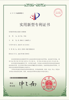 雷力脫硫?qū)S玫y實(shí)用新型專(zhuān)利證書(shū) 雷力脫硫?qū)S玫y實(shí)用新型專(zhuān)利證書(shū)