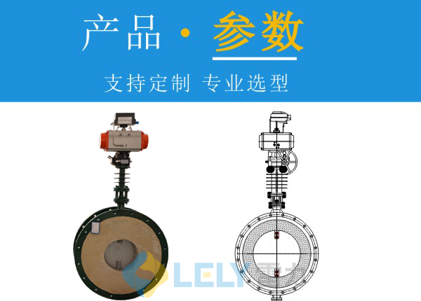 高溫閥門,超高溫閥門,耐高溫閥門,氣動耐高溫閥門