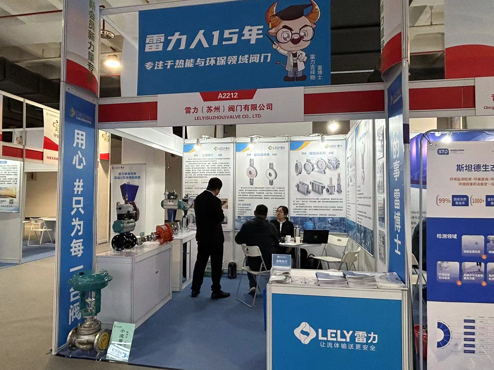 雷力人在展會現(xiàn)場.jpg