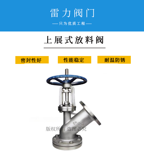 上展式放料閥.jpg 上展式放料閥.jpg