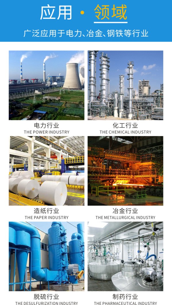 脫硫應(yīng)用領(lǐng)域.jpg 脫硫應(yīng)用領(lǐng)域.jpg